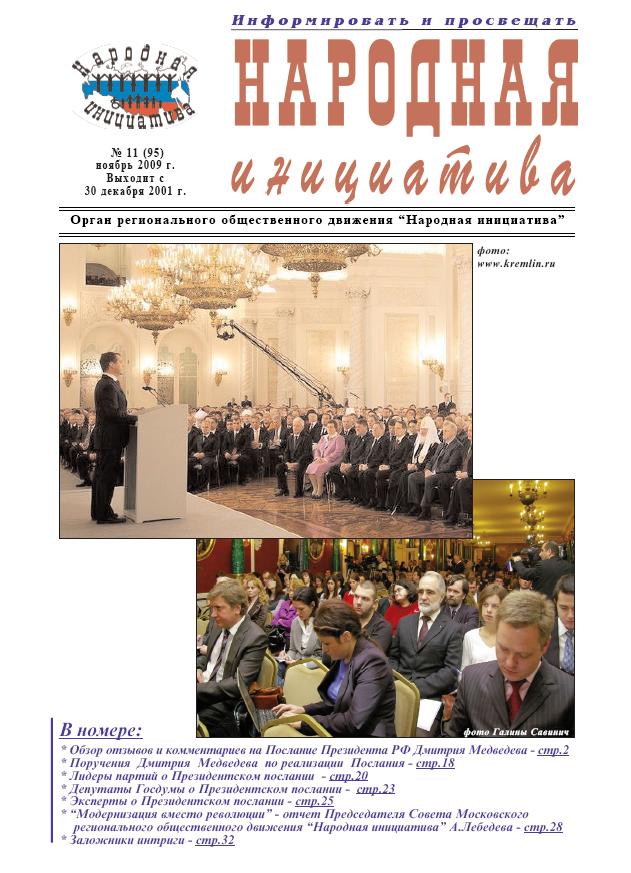 11-2009