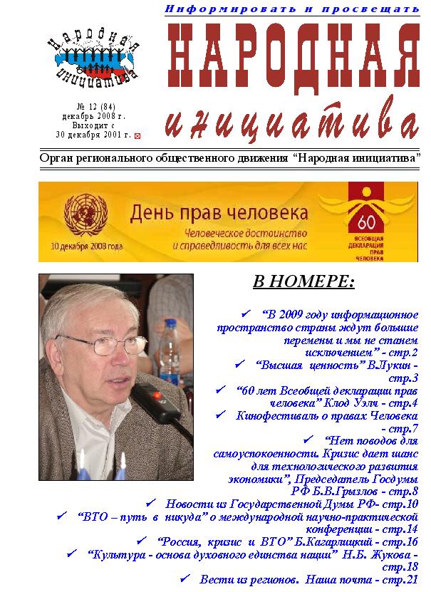 12-2008