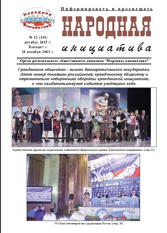 12-2015