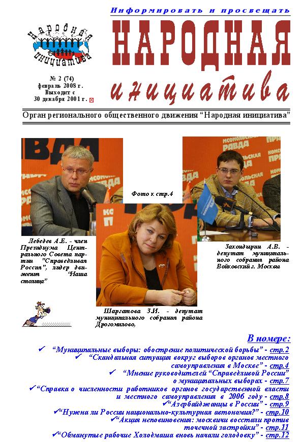 2-2008