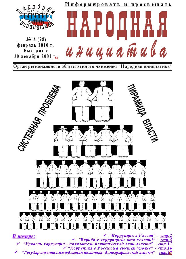 2-98
