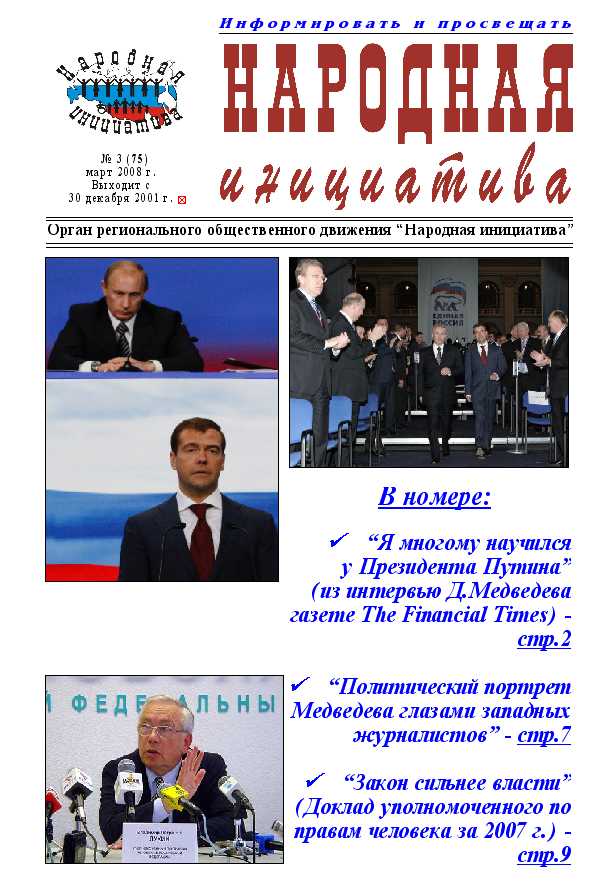 3-2008