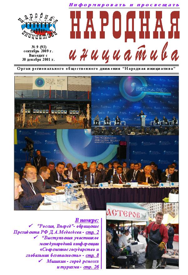 9-2009
