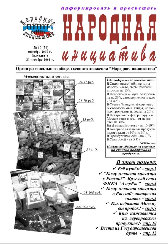 okt2007